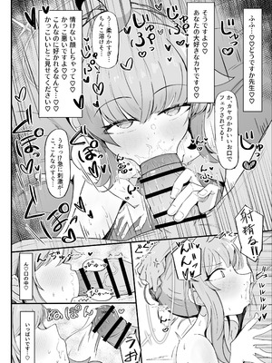 [るなばれ (棗麗)] カヤといちゃラブあまあまえっちする本 (ブルーアーカイブ) [DL版]_17_xwqd