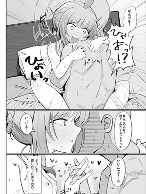 [るなばれ (棗麗)] カヤといちゃラブあまあまえっちする本 (ブルーアーカイブ) [DL版]_21_ibfo