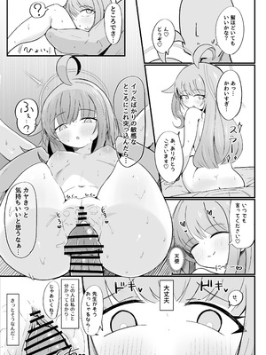 [るなばれ (棗麗)] カヤといちゃラブあまあまえっちする本 (ブルーアーカイブ) [DL版]_24_wawt