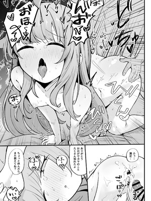 [るなばれ (棗麗)] カヤといちゃラブあまあまえっちする本 (ブルーアーカイブ) [DL版]_28_trhj