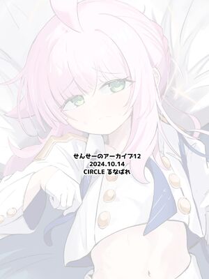 [るなばれ (棗麗)] カヤといちゃラブあまあまえっちする本 (ブルーアーカイブ) [DL版]_30_qkge