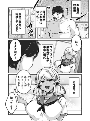 [ベンノスキー] ギャルがチョーカーしてるワケ_03_ipvu