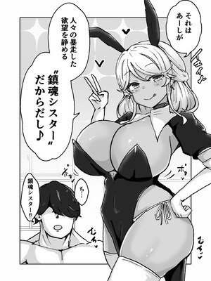 [ベンノスキー] ギャルがチョーカーしてるワケ_04_wjoe