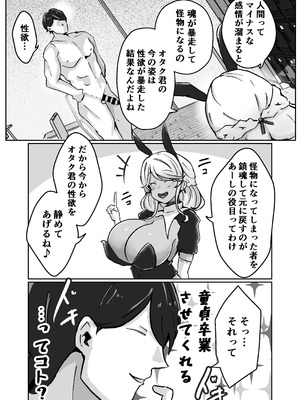 [ベンノスキー] ギャルがチョーカーしてるワケ_05_dbfh