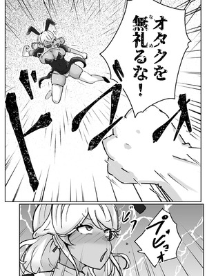 [ベンノスキー] ギャルがチョーカーしてるワケ_08_gwod