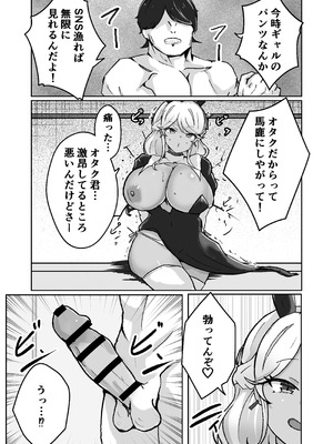 [ベンノスキー] ギャルがチョーカーしてるワケ_09_duui