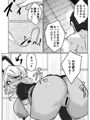 [ベンノスキー] ギャルがチョーカーしてるワケ_10_wvbe