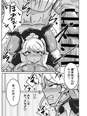 [ベンノスキー] ギャルがチョーカーしてるワケ_15_oktw