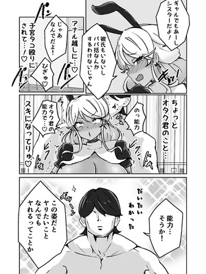 [ベンノスキー] ギャルがチョーカーしてるワケ_19_mwlj