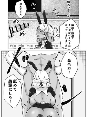 [ベンノスキー] ギャルがチョーカーしてるワケ_21_vadj