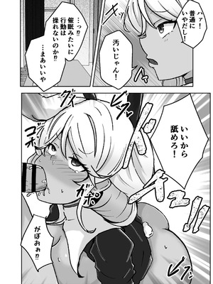 [ベンノスキー] ギャルがチョーカーしてるワケ_22_cgdu