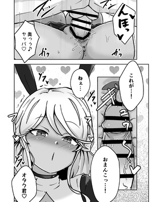 [ベンノスキー] ギャルがチョーカーしてるワケ_26_hyvx