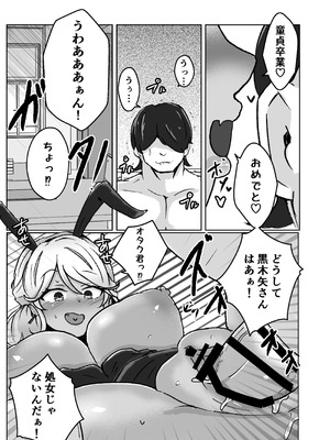 [ベンノスキー] ギャルがチョーカーしてるワケ_27_ggtg