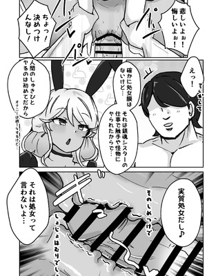 [ベンノスキー] ギャルがチョーカーしてるワケ_28_knjg