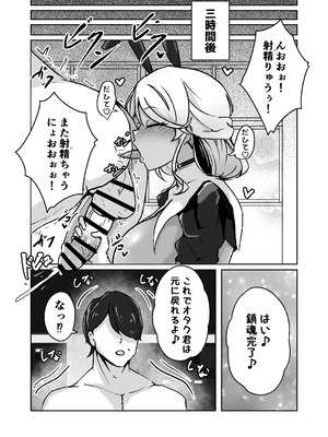 [ベンノスキー] ギャルがチョーカーしてるワケ_33_heeq