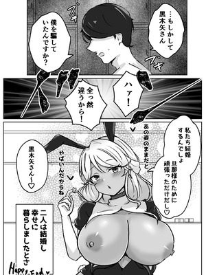 [ベンノスキー] ギャルがチョーカーしてるワケ_34_bxdn