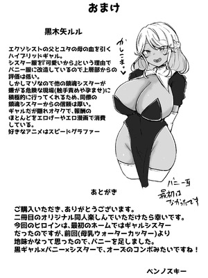 [ベンノスキー] ギャルがチョーカーしてるワケ_35_cpkn