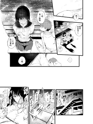 [埋葬ノ底 (丑露ムキ)] 傍観罪 [中国翻訳]_04_bttn