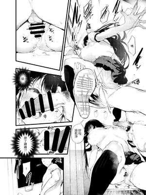 [埋葬ノ底 (丑露ムキ)] 傍観罪 [中国翻訳]_07_hmdd