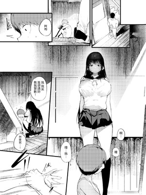 [埋葬ノ底 (丑露ムキ)] 傍観罪 [中国翻訳]_14_ogpq