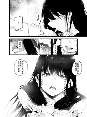 [埋葬ノ底 (丑露ムキ)] 傍観罪 [中国翻訳]_15_ooxh