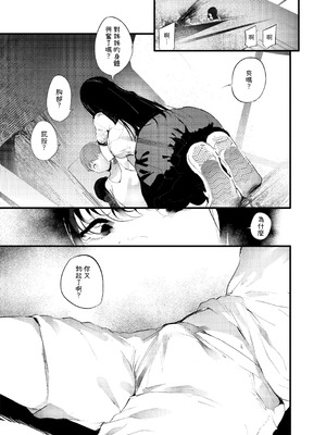 [埋葬ノ底 (丑露ムキ)] 傍観罪 [中国翻訳]_16_hhuw