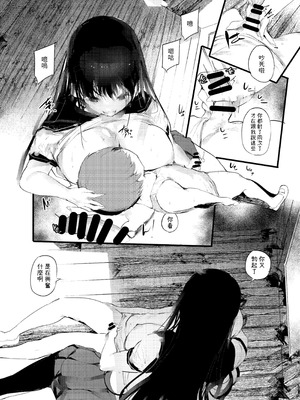 [埋葬ノ底 (丑露ムキ)] 傍観罪 [中国翻訳]_23_wxtc