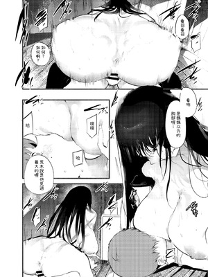 [埋葬ノ底 (丑露ムキ)] 傍観罪 [中国翻訳]_27_ophc