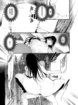 [埋葬ノ底 (丑露ムキ)] 傍観罪 [中国翻訳]_28_wlkm