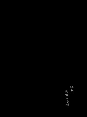 [埋葬ノ底 (丑露ムキ)] 傍観罪 [中国翻訳]_36_ujhu