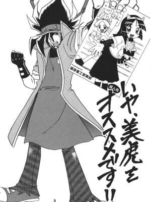 [篠原重工営業部 (よろず)] しの☆はら (らき☆すた) [DL版]_02_yigm