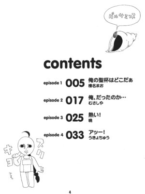 [篠原重工営業部 (よろず)] しの☆はら (らき☆すた) [DL版]_03_sjnd