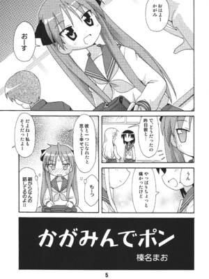 [篠原重工営業部 (よろず)] しの☆はら (らき☆すた) [DL版]_04_wvvk