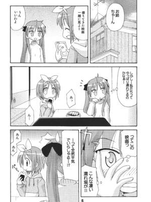 [篠原重工営業部 (よろず)] しの☆はら (らき☆すた) [DL版]_05_rwjq