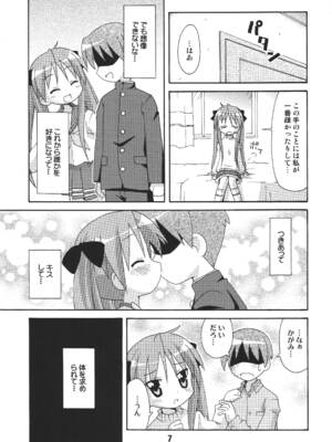 [篠原重工営業部 (よろず)] しの☆はら (らき☆すた) [DL版]_06_ftuh