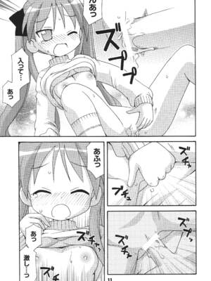 [篠原重工営業部 (よろず)] しの☆はら (らき☆すた) [DL版]_10_rknq