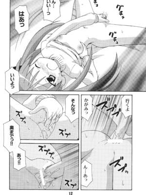 [篠原重工営業部 (よろず)] しの☆はら (らき☆すた) [DL版]_11_uxyr