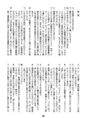 [篠原重工営業部 (よろず)] しの☆はら (らき☆すた) [DL版]_15_mfqq