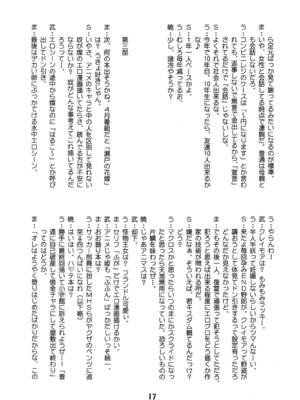 [篠原重工営業部 (よろず)] しの☆はら (らき☆すた) [DL版]_16_oqej