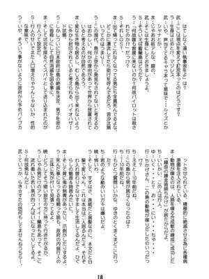 [篠原重工営業部 (よろず)] しの☆はら (らき☆すた) [DL版]_17_uphk