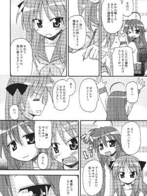 [篠原重工営業部 (よろず)] しの☆はら (らき☆すた) [DL版]_19_tpxa