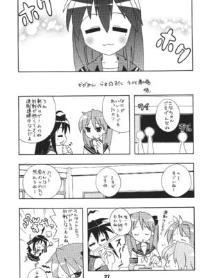 [篠原重工営業部 (よろず)] しの☆はら (らき☆すた) [DL版]_26_mqva