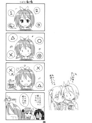 [篠原重工営業部 (よろず)] しの☆はら (らき☆すた) [DL版]_27_dpde