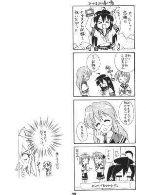 [篠原重工営業部 (よろず)] しの☆はら (らき☆すた) [DL版]_28_vrfn