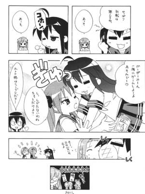 [篠原重工営業部 (よろず)] しの☆はら (らき☆すた) [DL版]_31_aiix