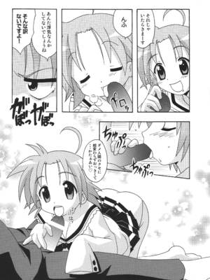 [篠原重工営業部 (よろず)] しの☆はら (らき☆すた) [DL版]_33_uxkv