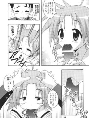 [篠原重工営業部 (よろず)] しの☆はら (らき☆すた) [DL版]_34_ramc