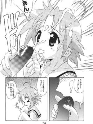 [篠原重工営業部 (よろず)] しの☆はら (らき☆すた) [DL版]_35_igau