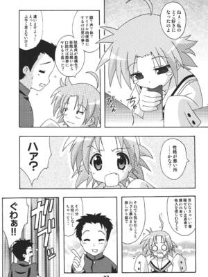 [篠原重工営業部 (よろず)] しの☆はら (らき☆すた) [DL版]_36_dchi