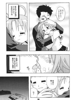 [篠原重工営業部 (よろず)] しの☆はら (らき☆すた) [DL版]_38_manh